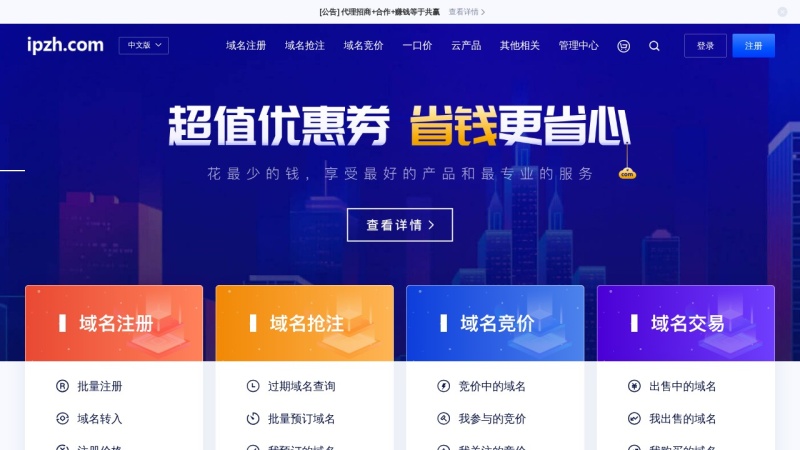 海外域名网