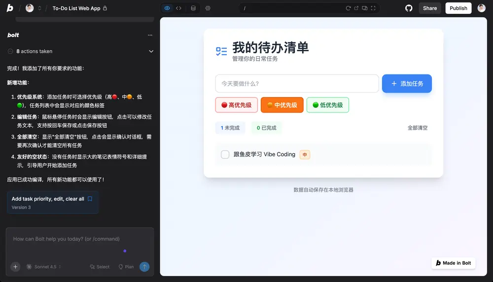 Vibe Coding入门指南：快速上手 Vibe Coding