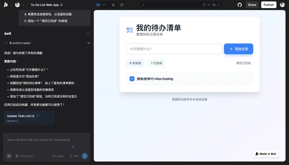 Vibe Coding入门指南：快速上手 Vibe Coding