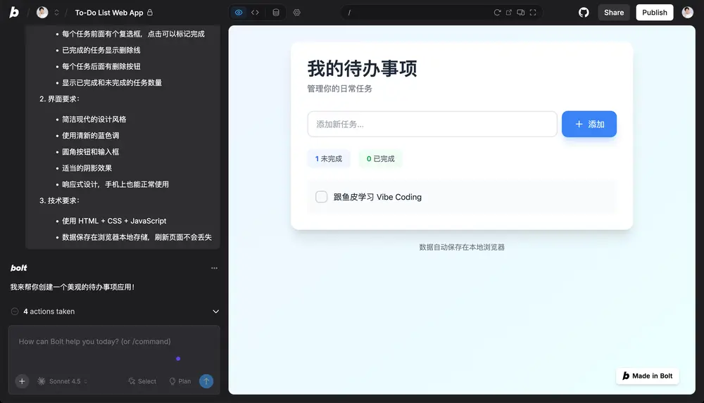 Vibe Coding入门指南：快速上手 Vibe Coding